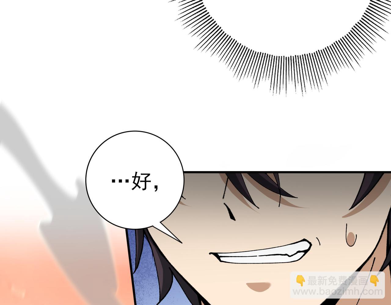 第177话 钢铁的契约(1/3)-第180话
