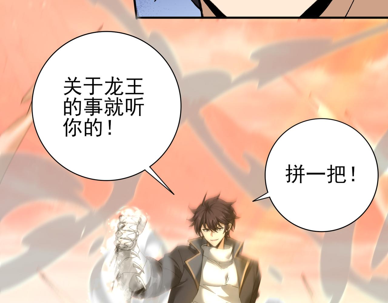 第177话 钢铁的契约(1/3)-第180话