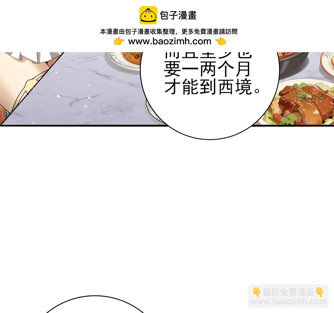 第179话 一路向西(1/3)-第182话
