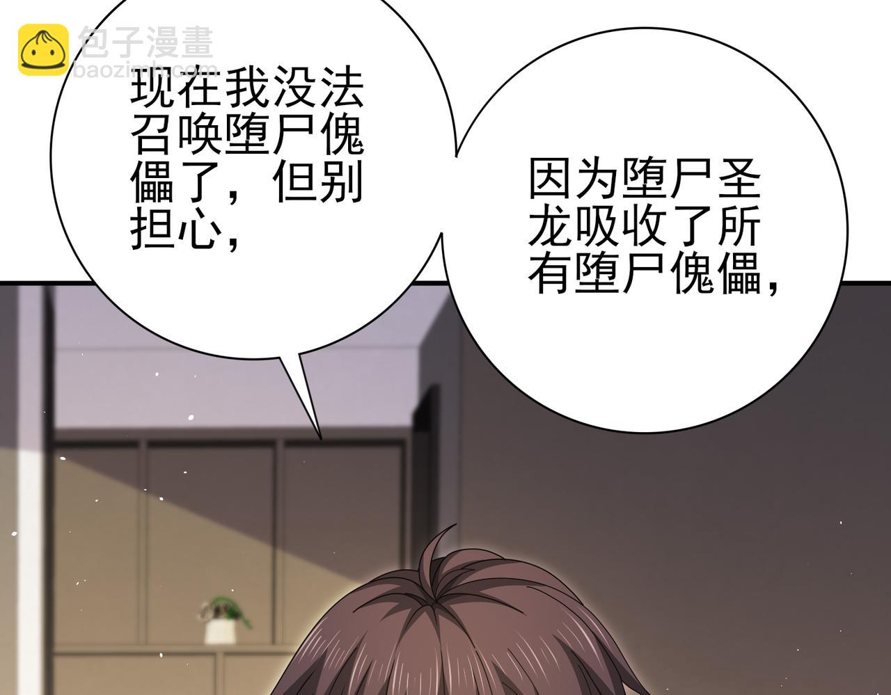 第179话 一路向西(1/3)-第182话