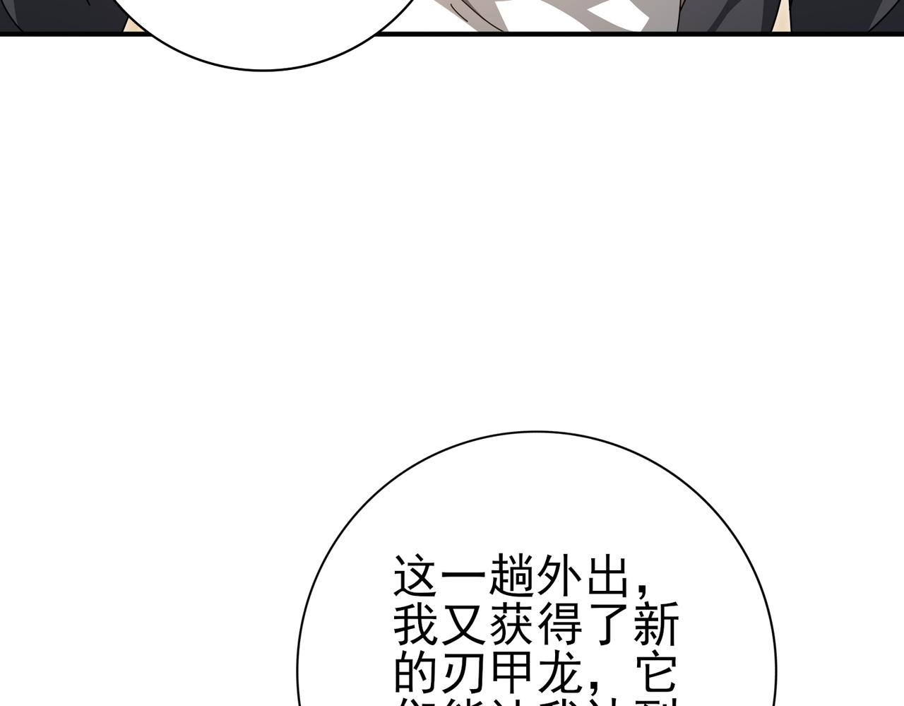 第179话 一路向西(1/3)-第182话