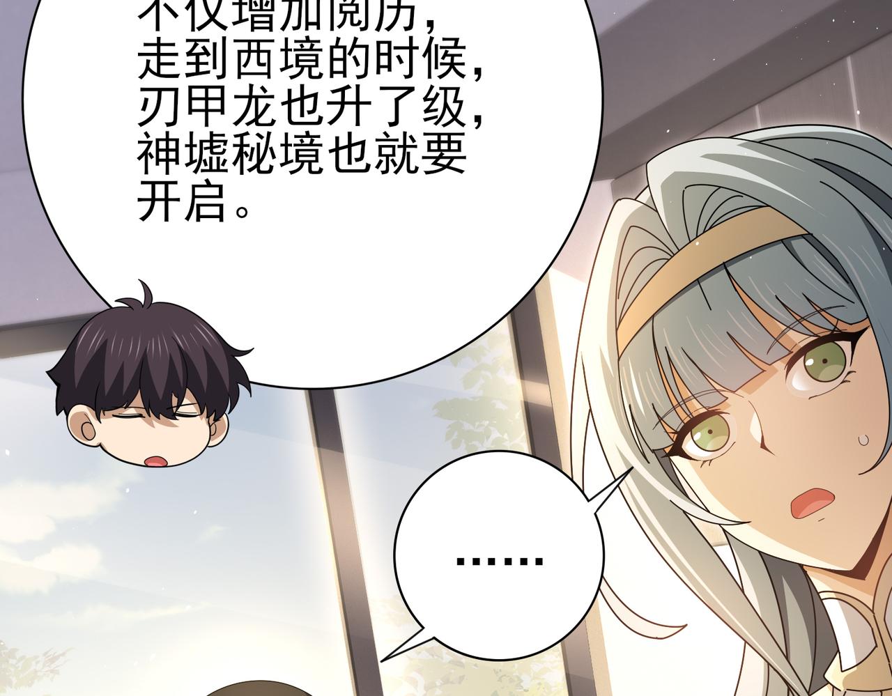 第179话 一路向西(1/3)-第182话