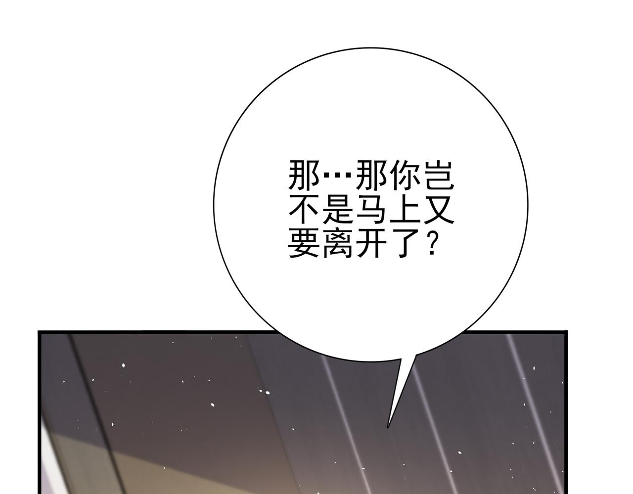 第179话 一路向西(1/3)-第182话