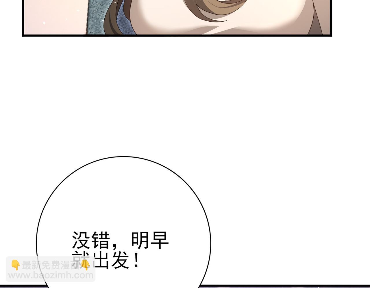 第179话 一路向西(1/3)-第182话