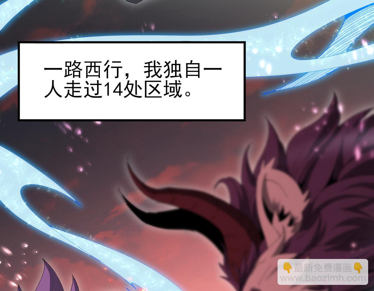 第179话 一路向西(1/3)-第182话