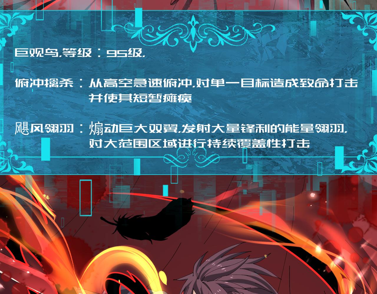 第179话 一路向西(1/3)-第182话