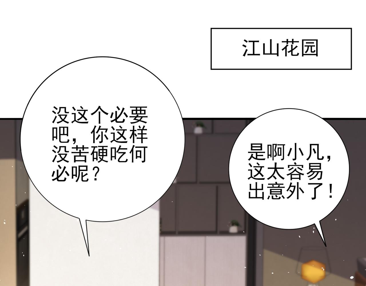 第179话 一路向西(1/3)-第182话