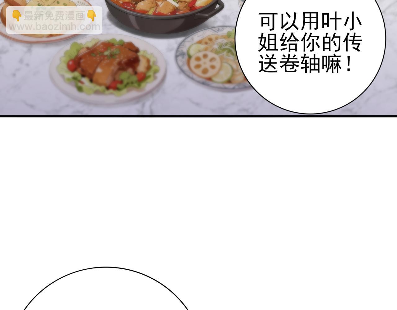 第179话 一路向西(1/3)-第182话