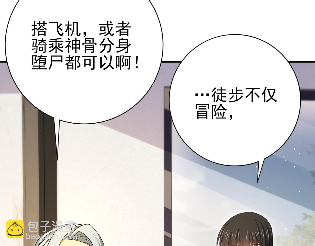 第179话 一路向西(1/3)-第182话