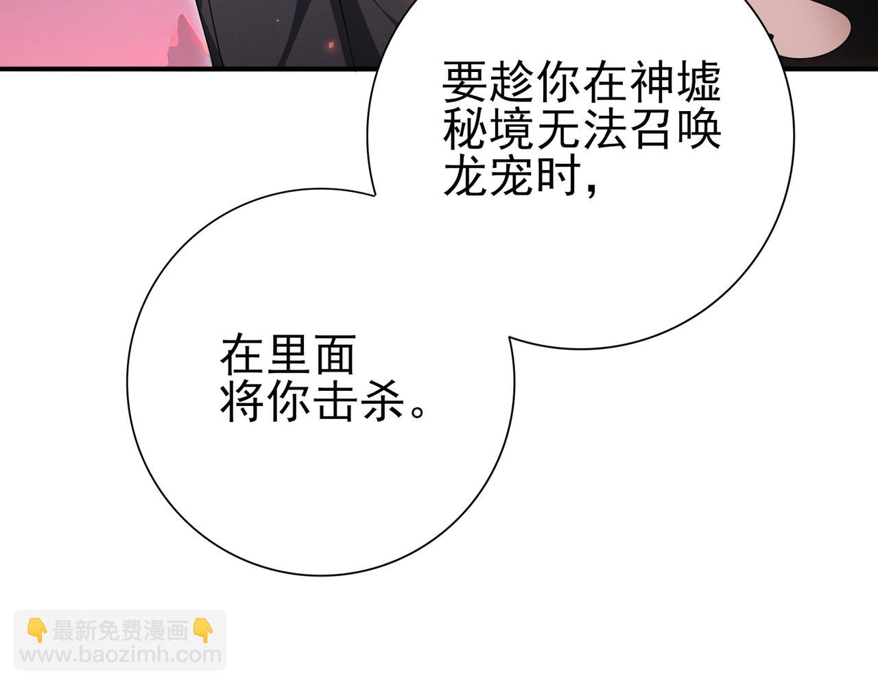 第181话 &ldquo;胜券在握&rdquo;(1/4)-第184话