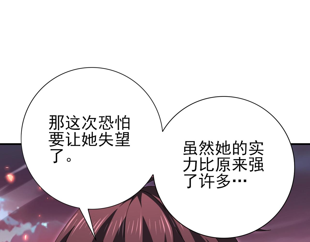 第181话 &ldquo;胜券在握&rdquo;(1/4)-第184话