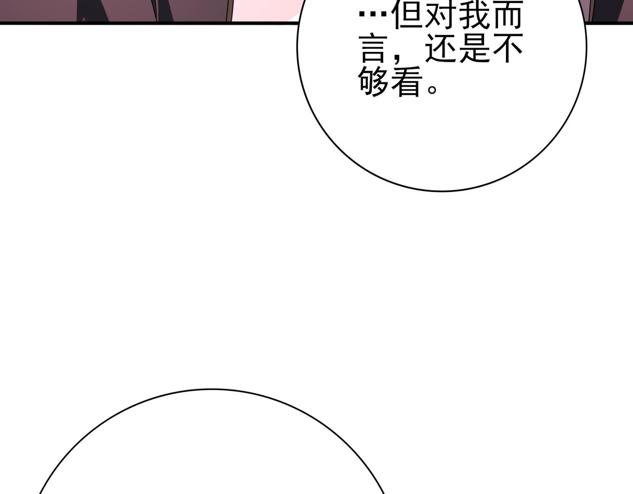 第181话 &ldquo;胜券在握&rdquo;(1/4)-第184话
