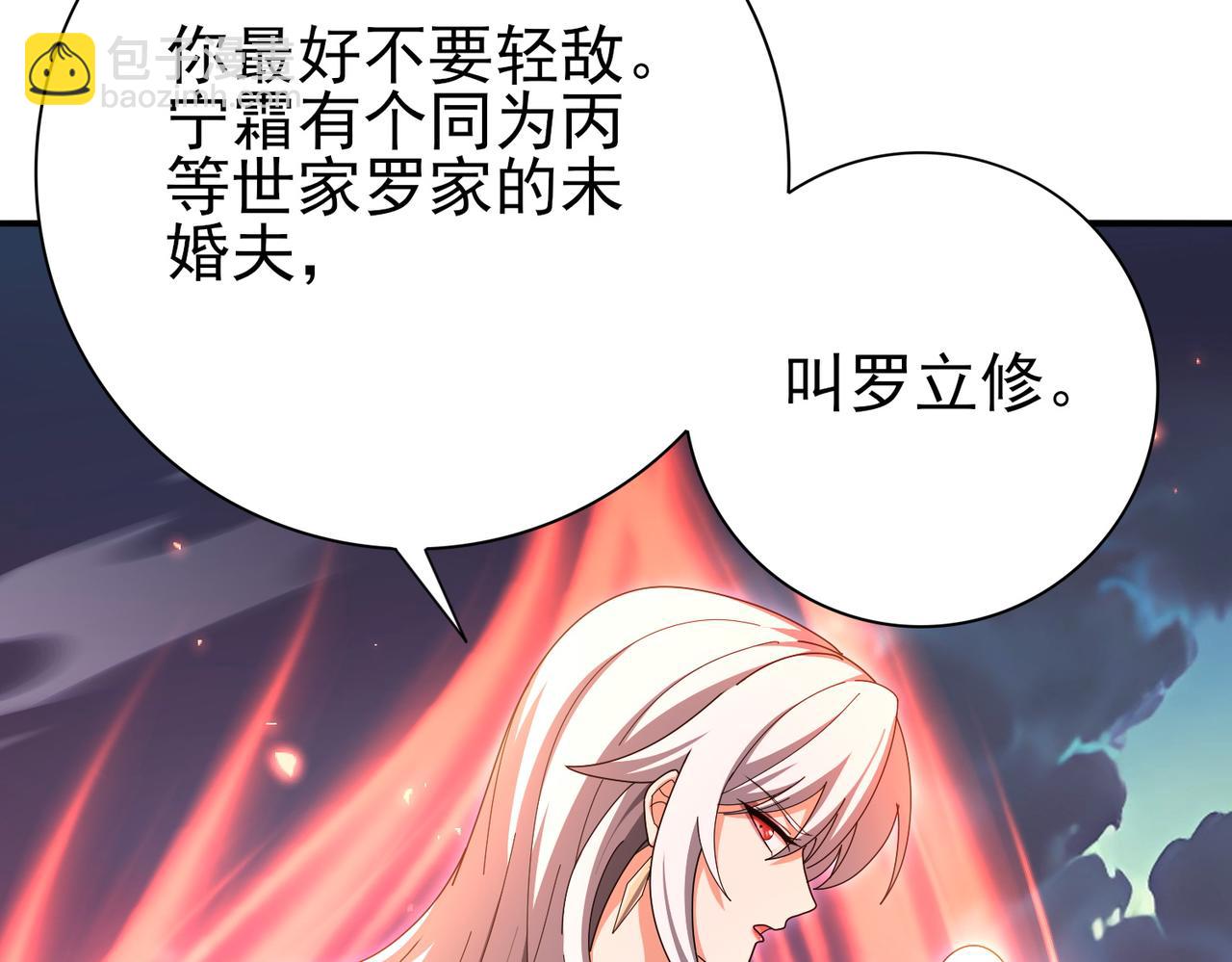 第181话 &ldquo;胜券在握&rdquo;(1/4)-第184话