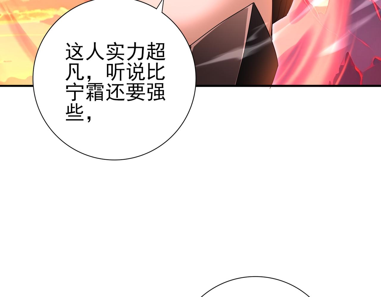 第181话 &ldquo;胜券在握&rdquo;(1/4)-第184话
