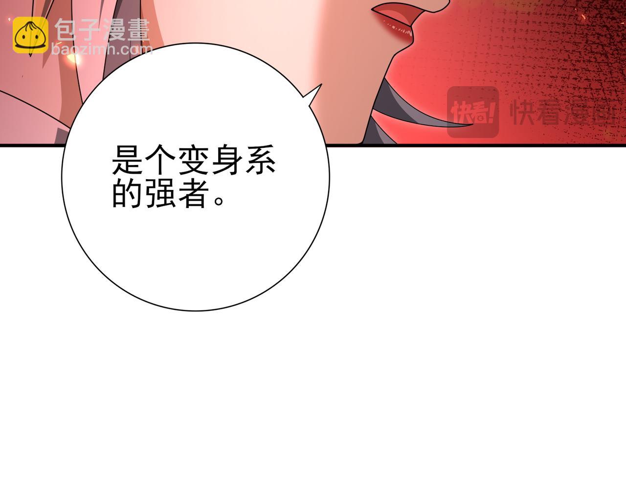 第181话 &ldquo;胜券在握&rdquo;(1/4)-第184话
