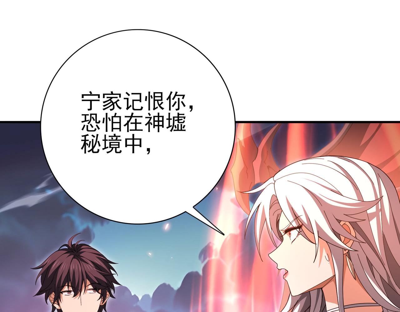 第181话 &ldquo;胜券在握&rdquo;(1/4)-第184话