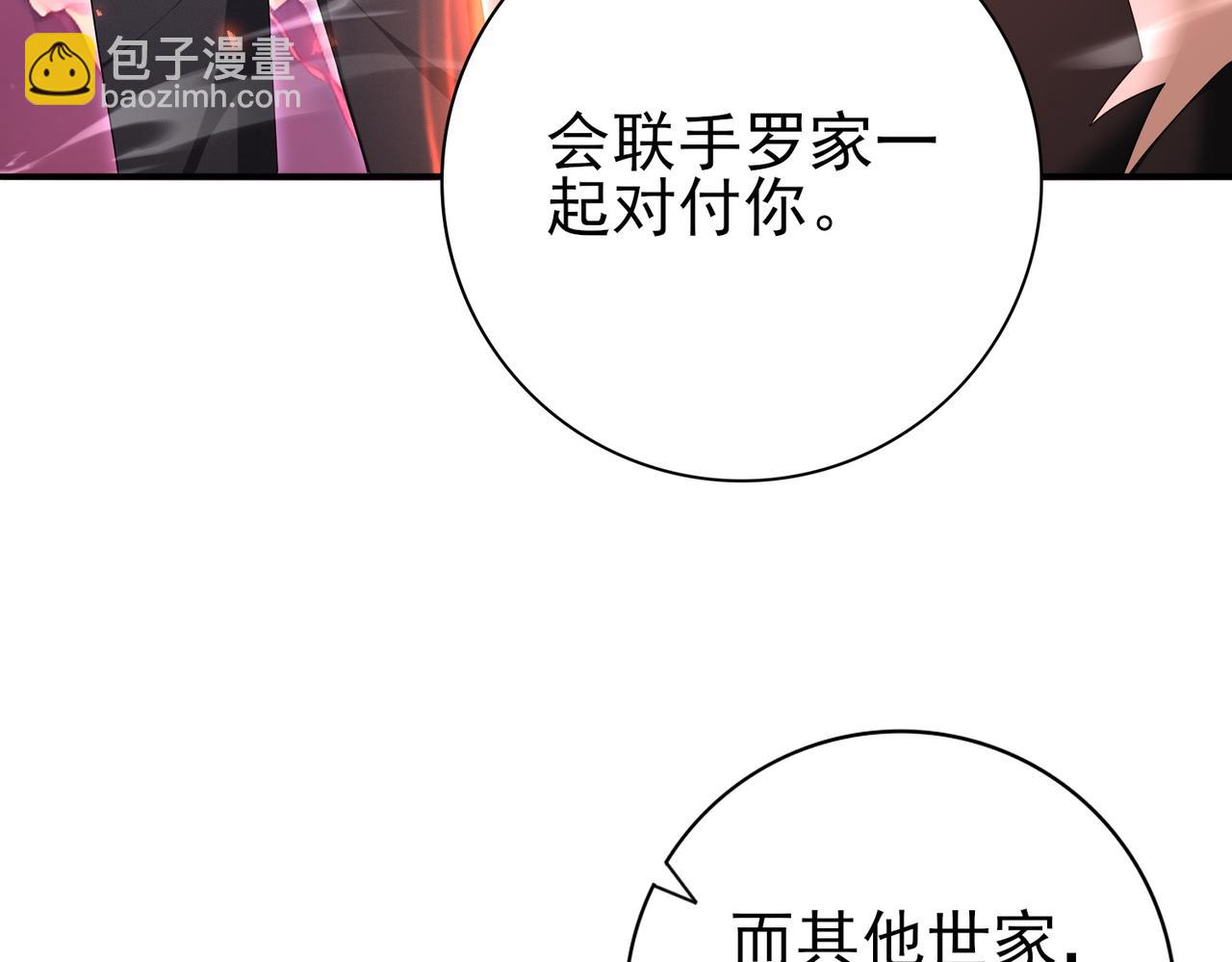 第181话 &ldquo;胜券在握&rdquo;(1/4)-第184话