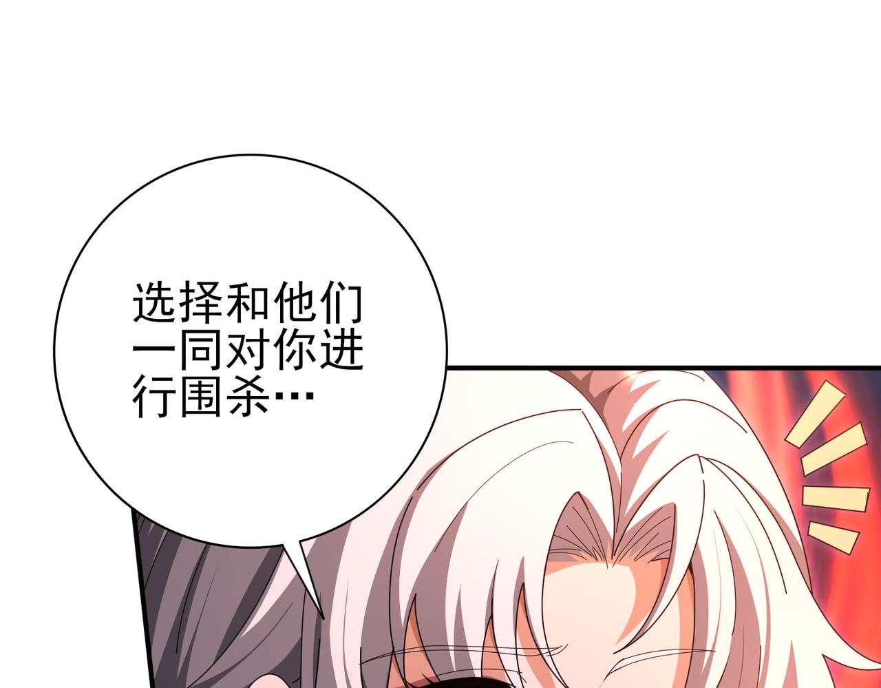 第181话 &ldquo;胜券在握&rdquo;(1/4)-第184话