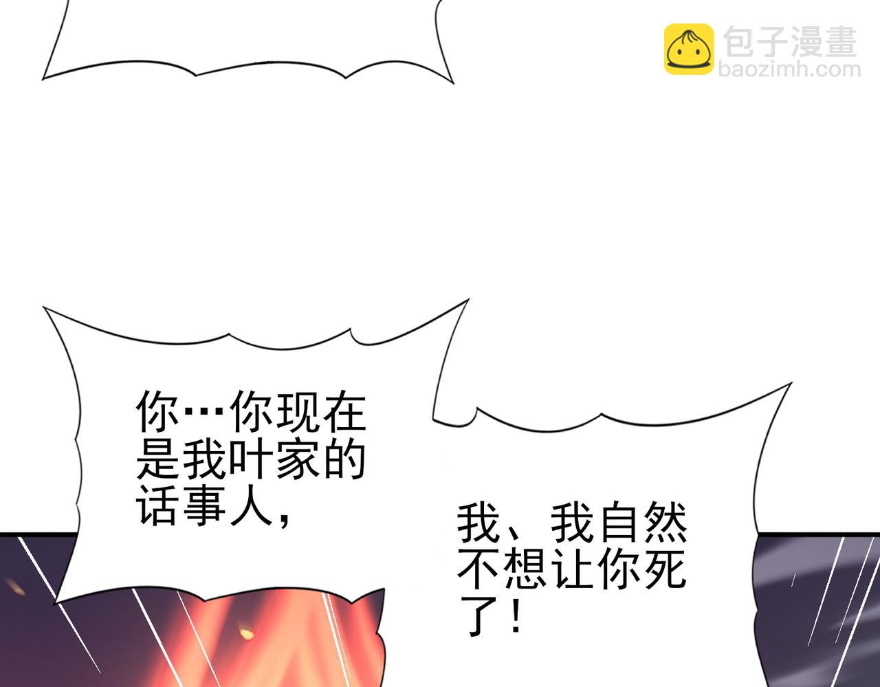 第181话 &ldquo;胜券在握&rdquo;(1/4)-第184话