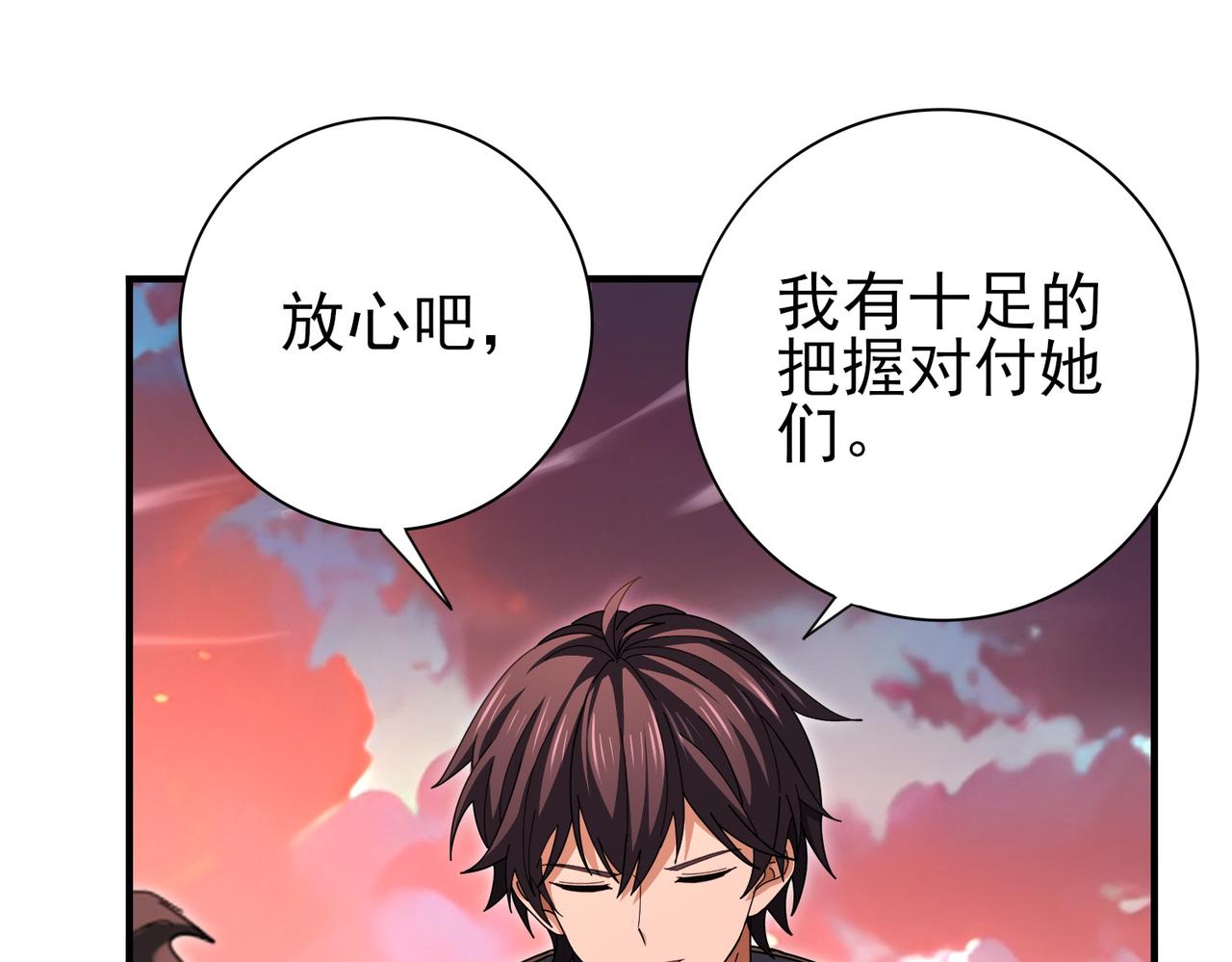 第181话 &ldquo;胜券在握&rdquo;(1/4)-第184话