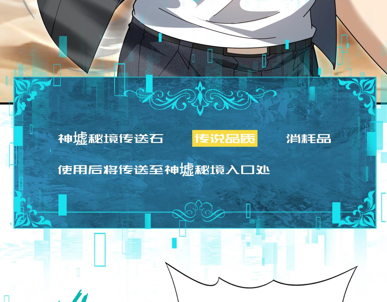 第183话 幸运(1/3)-第186话