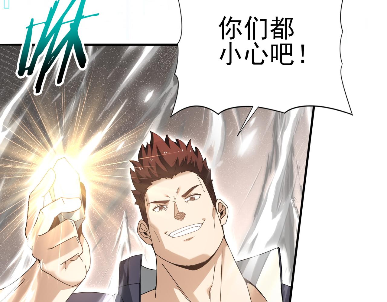 第183话 幸运(1/3)-第186话