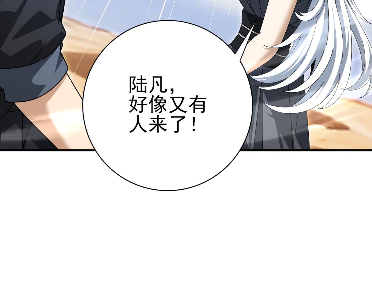 第183话 幸运(1/3)-第186话