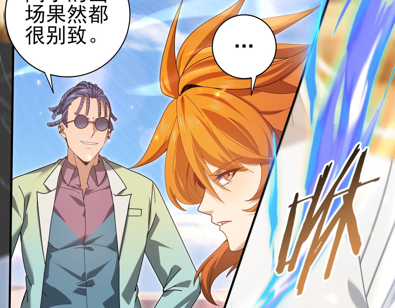 第183话 幸运(1/3)-第186话