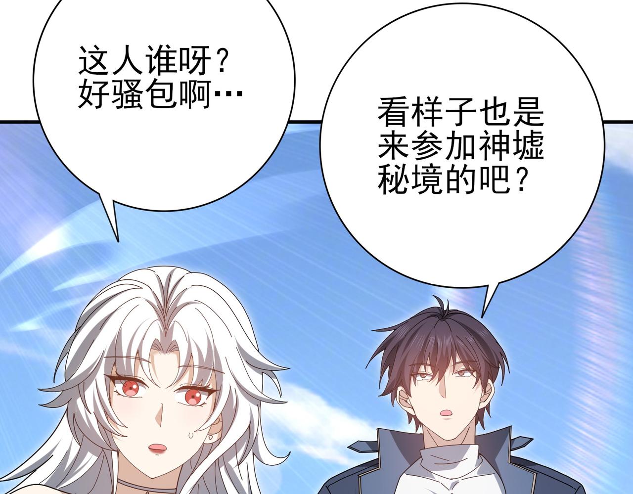 第183话 幸运(1/3)-第186话