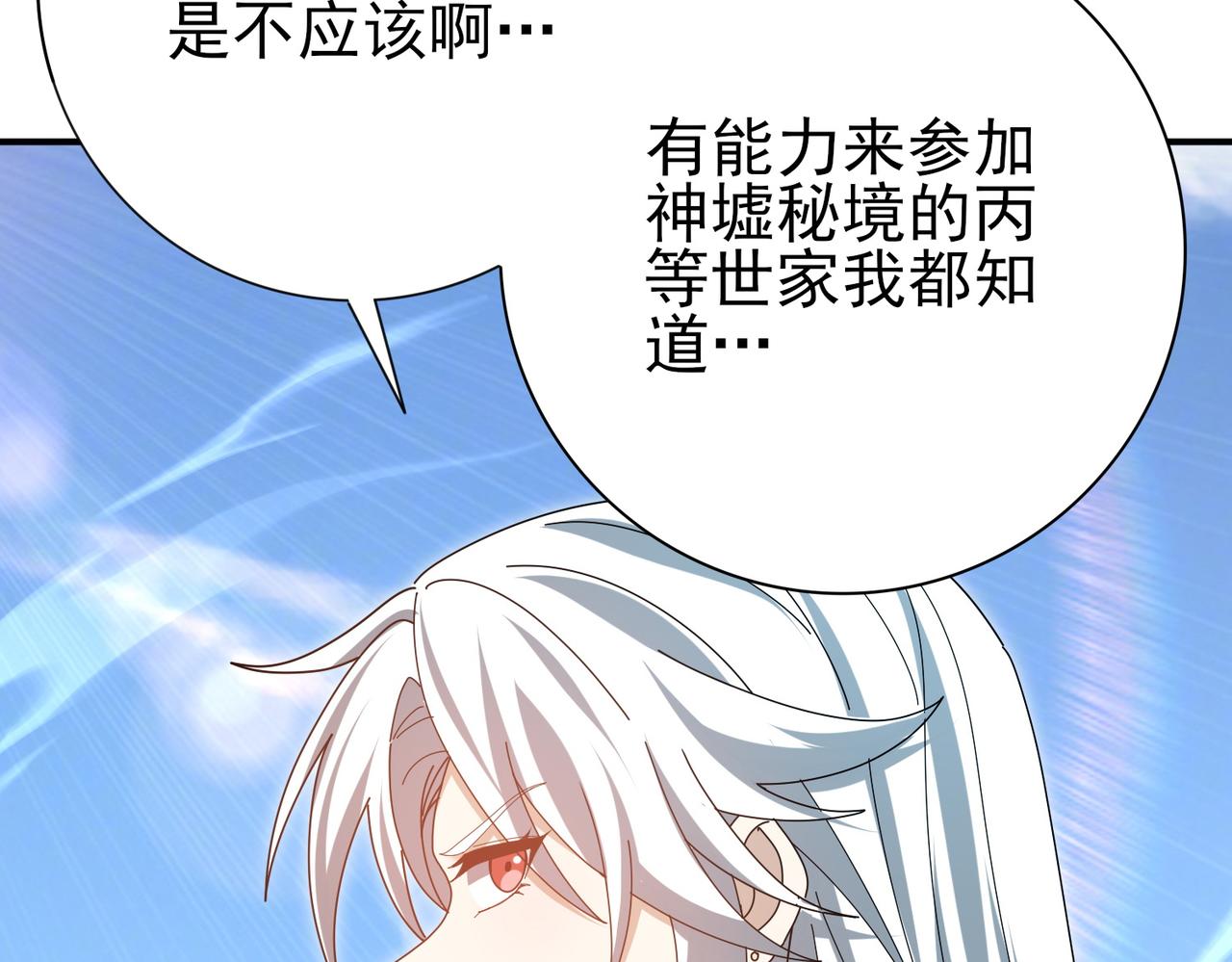 第183话 幸运(1/3)-第186话
