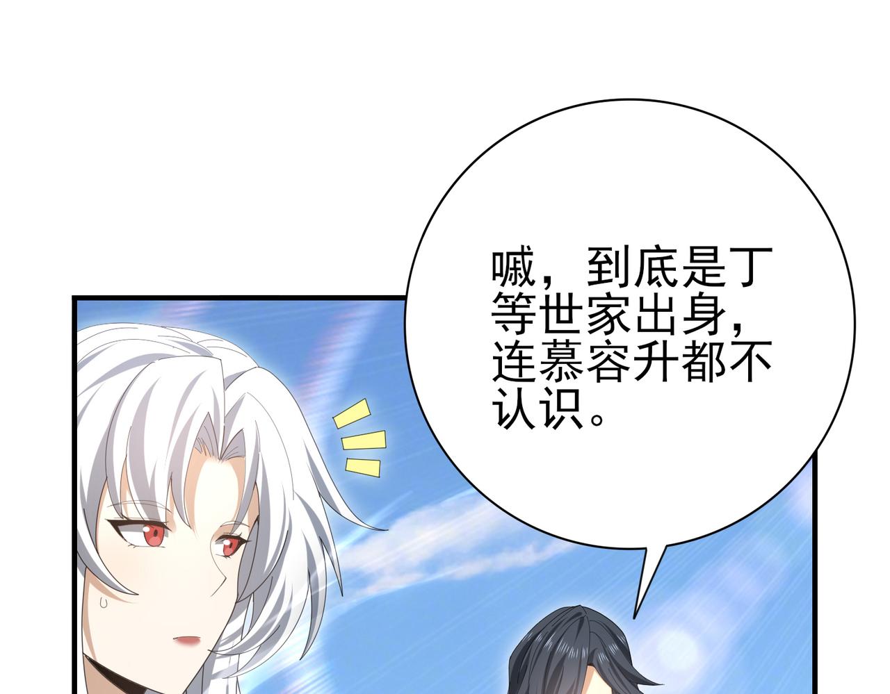 第183话 幸运(1/3)-第186话