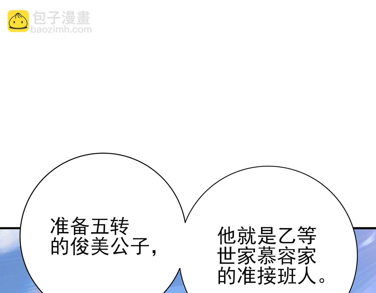 第183话 幸运(1/3)-第186话