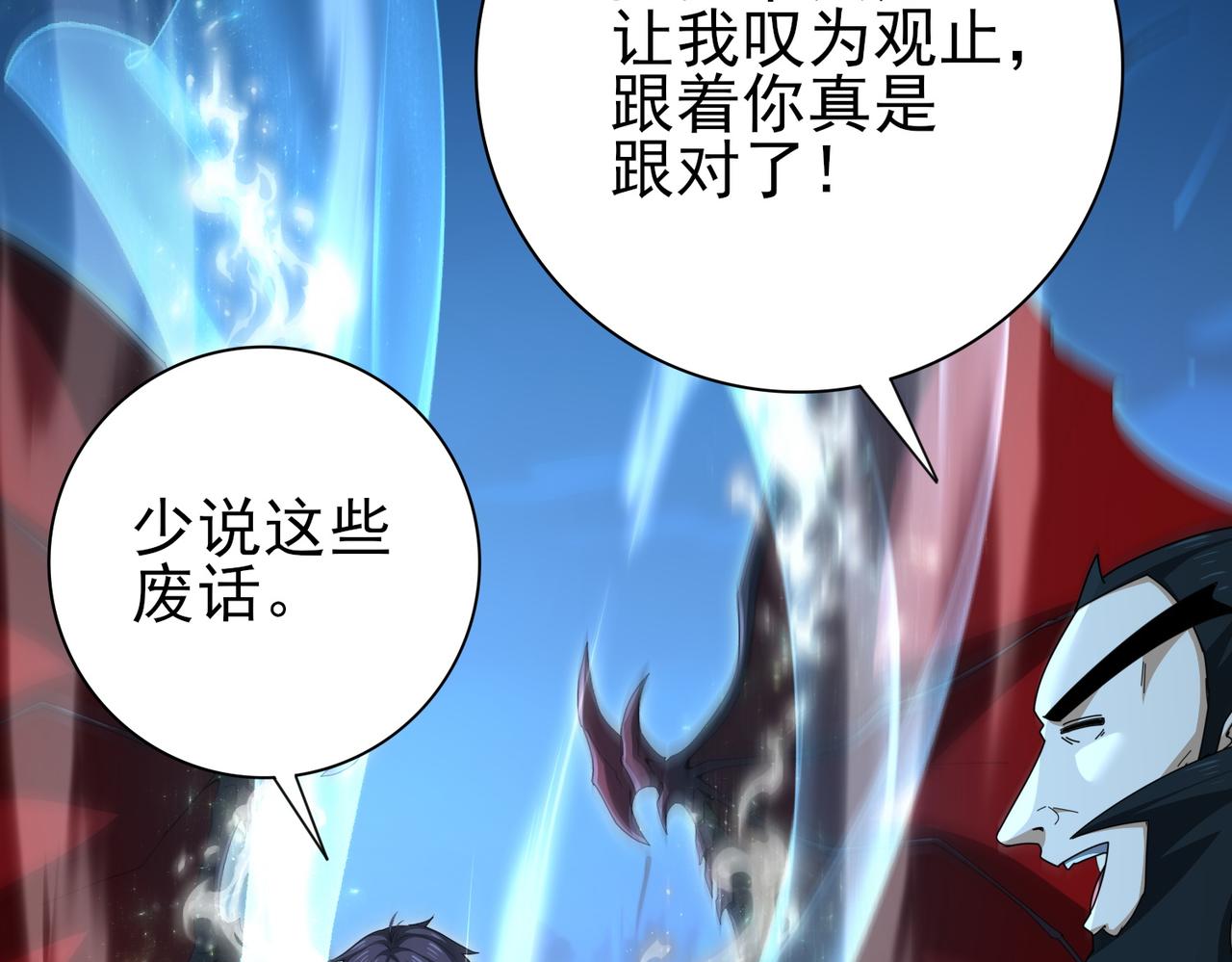 第185话 所谓的同盟(1/3)-第188话