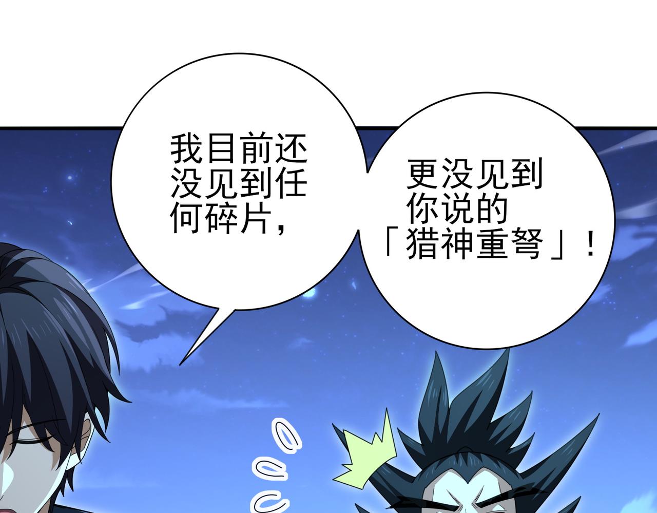 第185话 所谓的同盟(1/3)-第188话