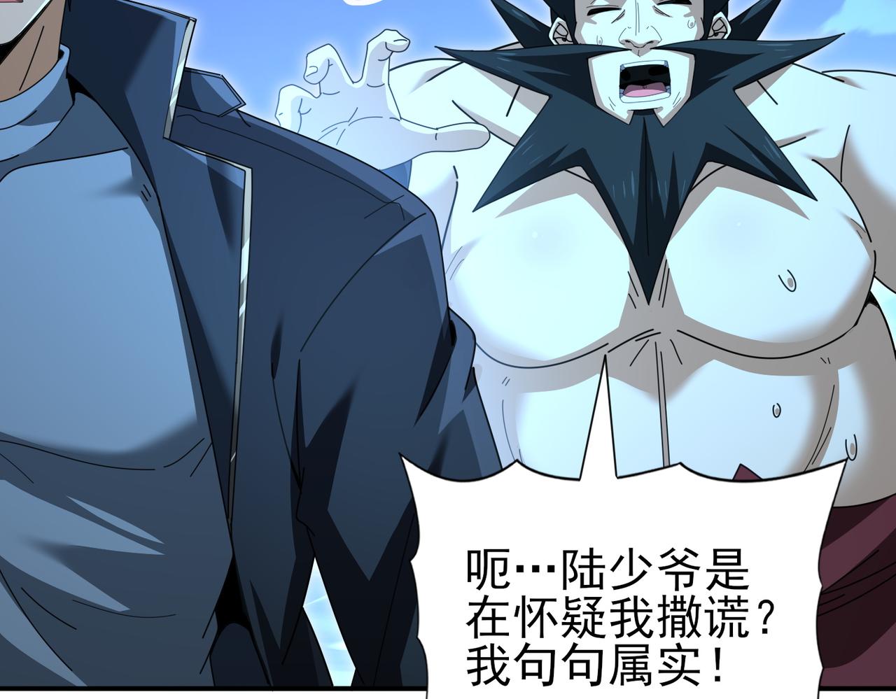 第185话 所谓的同盟(1/3)-第188话