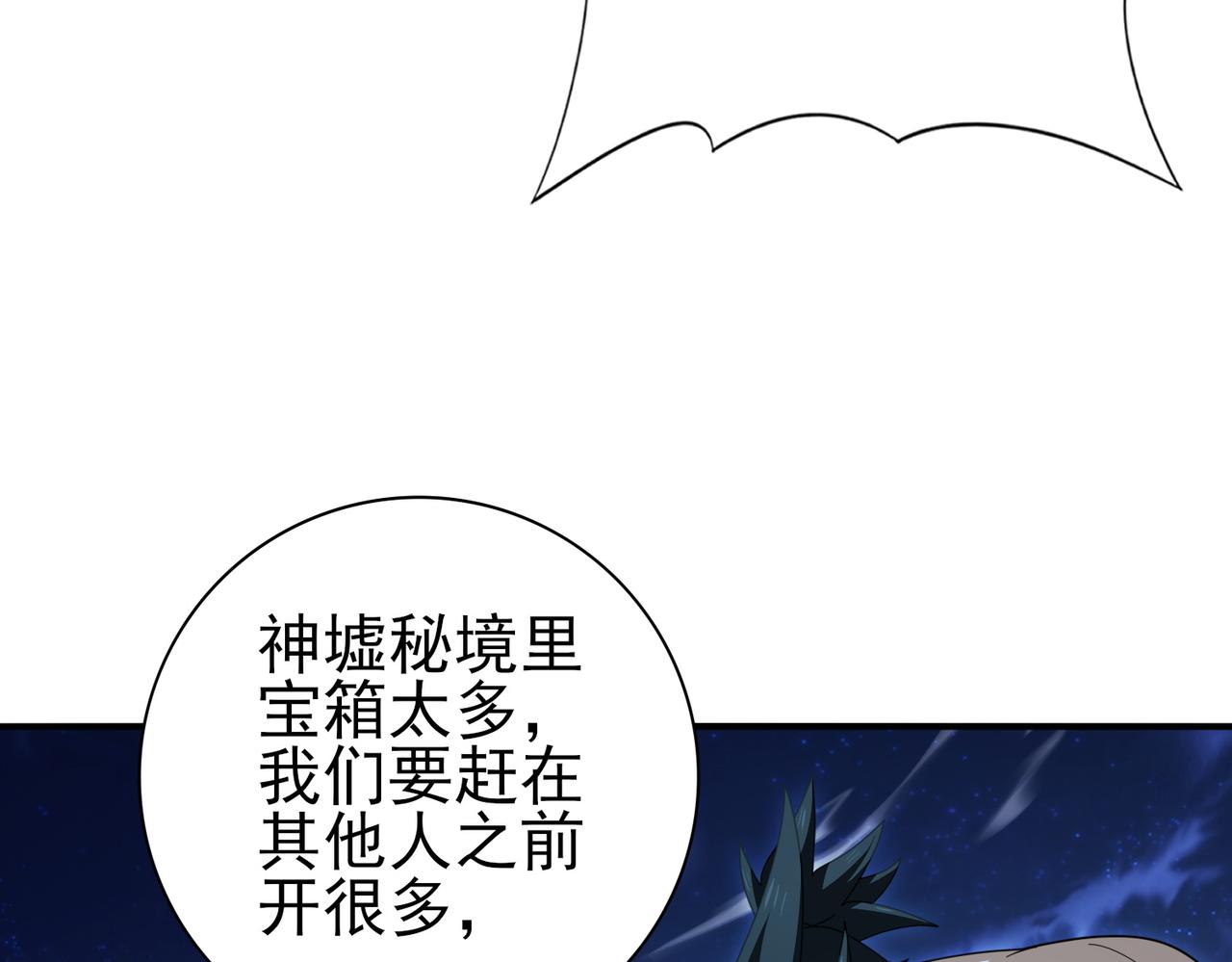 第185话 所谓的同盟(1/3)-第188话