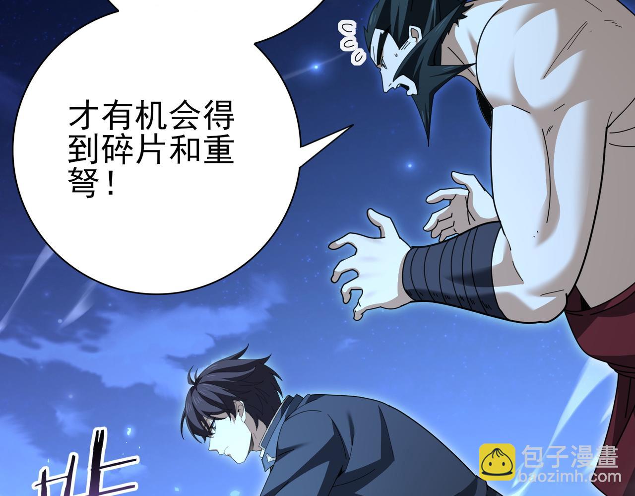 第185话 所谓的同盟(1/3)-第188话
