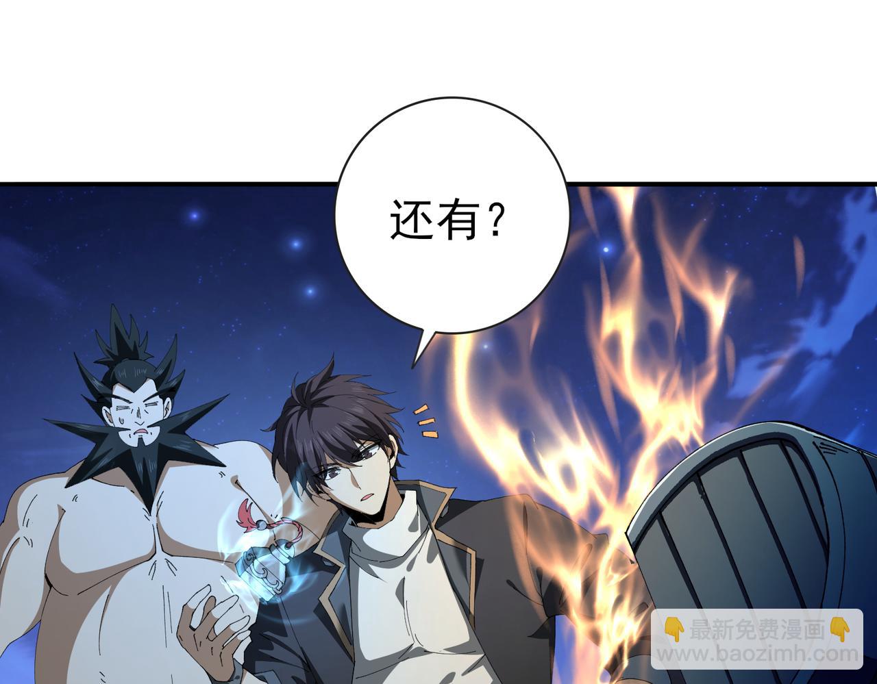 第185话 所谓的同盟(1/3)-第188话
