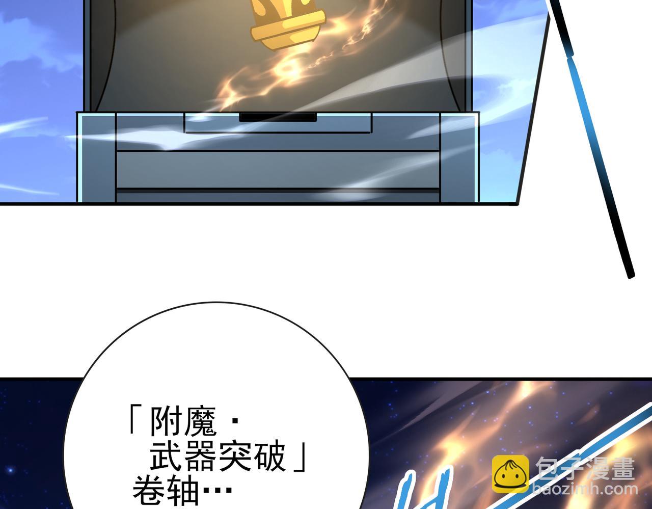第185话 所谓的同盟(1/3)-第188话