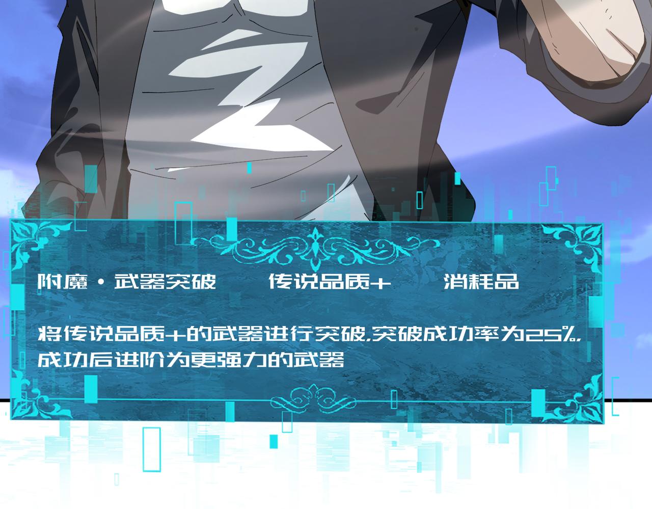 第185话 所谓的同盟(1/3)-第188话