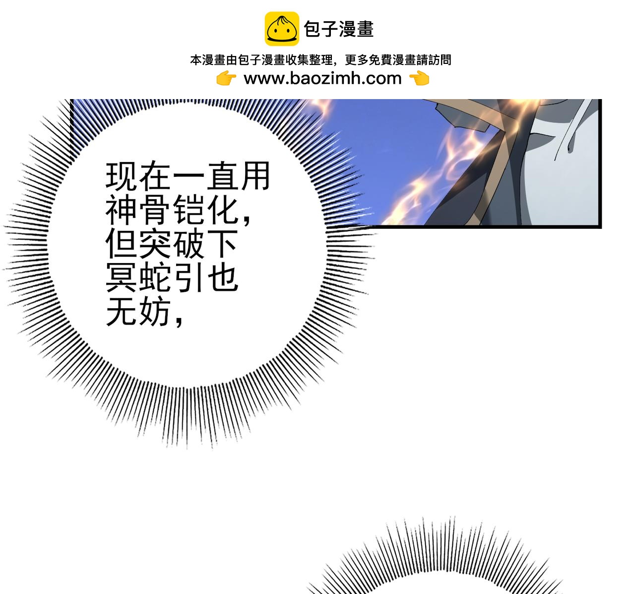 第185话 所谓的同盟(1/3)-第188话
