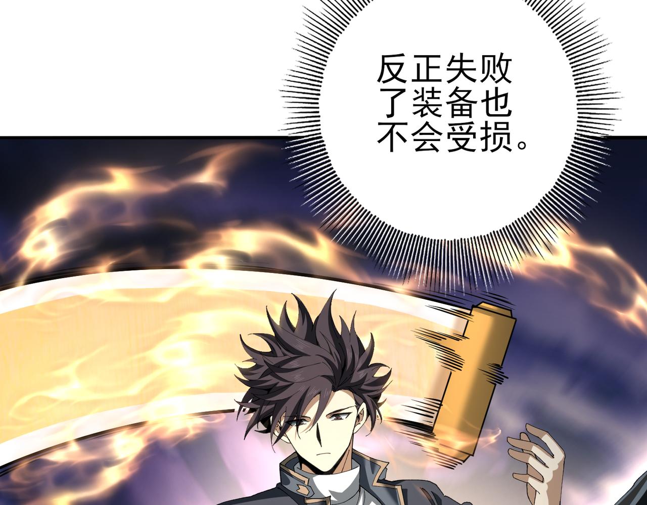 第185话 所谓的同盟(1/3)-第188话