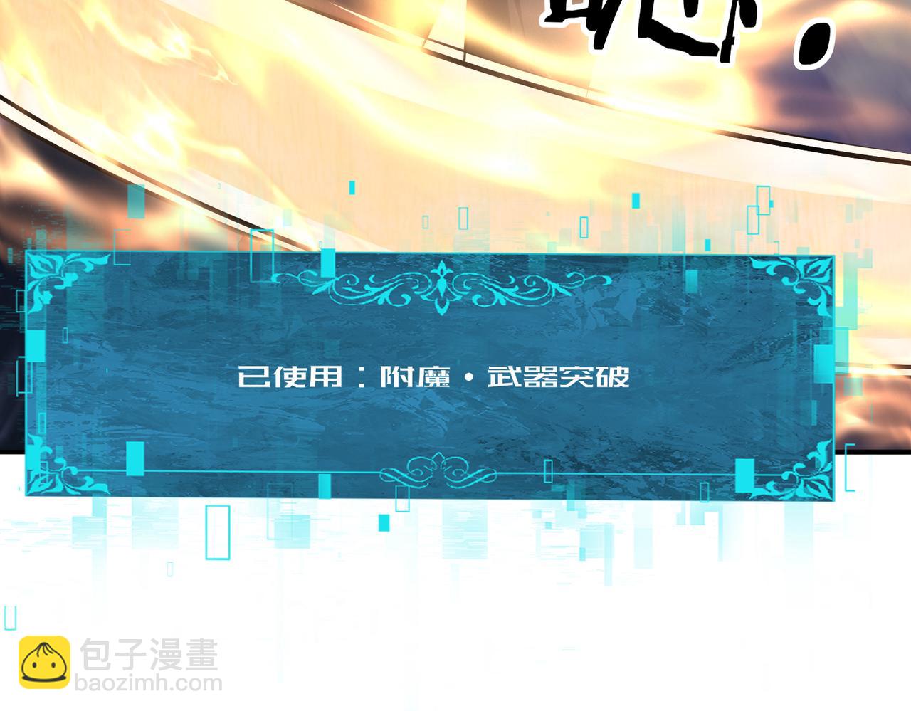 第185话 所谓的同盟(1/3)-第188话