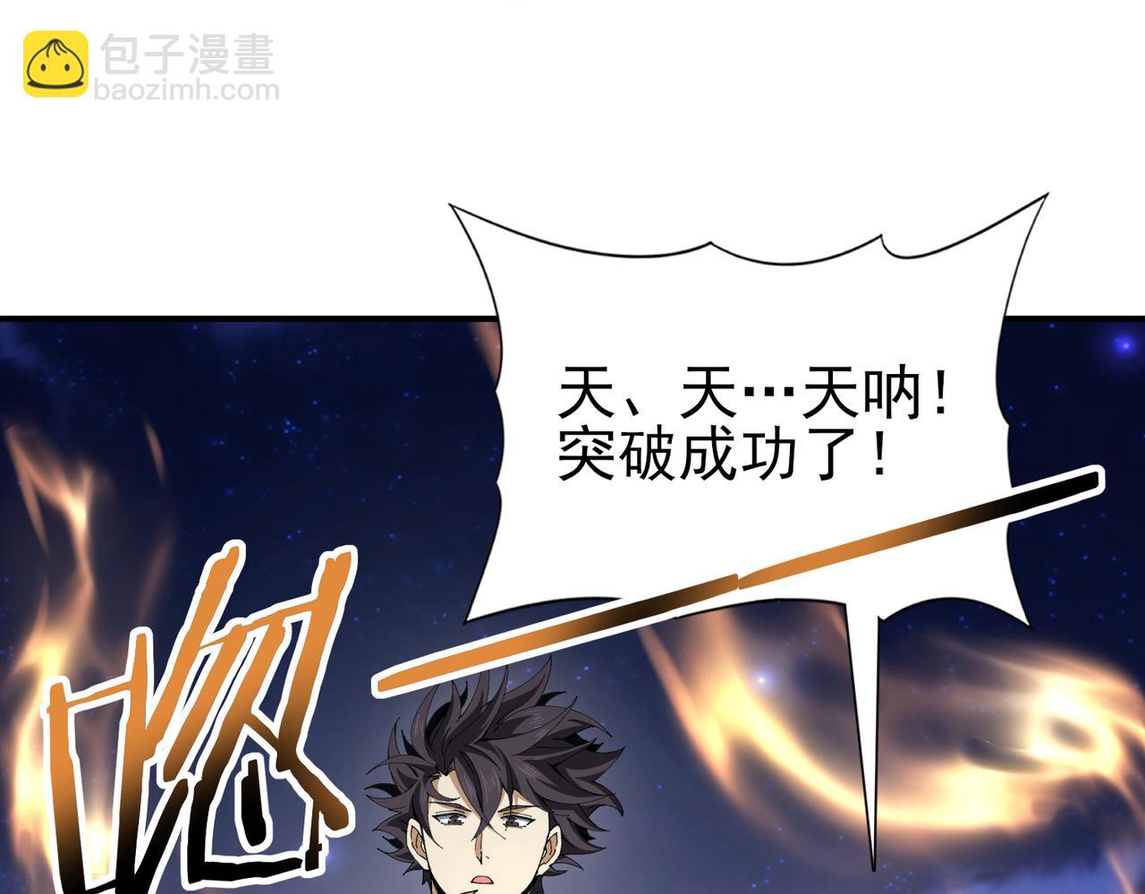 第185话 所谓的同盟(1/3)-第188话