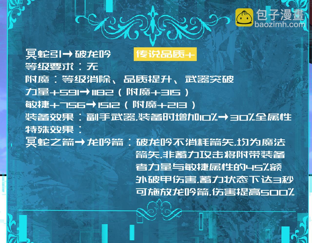 第185话 所谓的同盟(1/3)-第188话