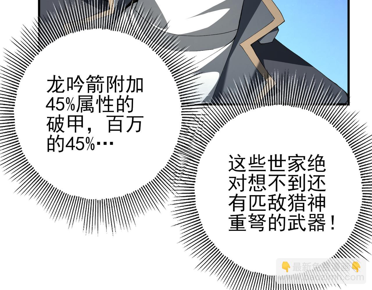 第185话 所谓的同盟(1/3)-第188话