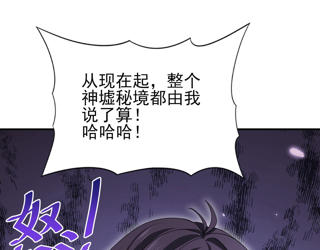 第187话  猎神重弩(1/3)-第190话