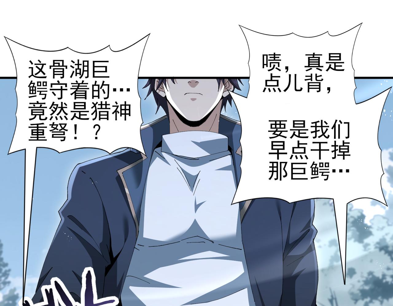 第187话  猎神重弩(1/3)-第190话