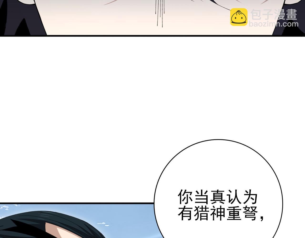 第187话  猎神重弩(1/3)-第190话