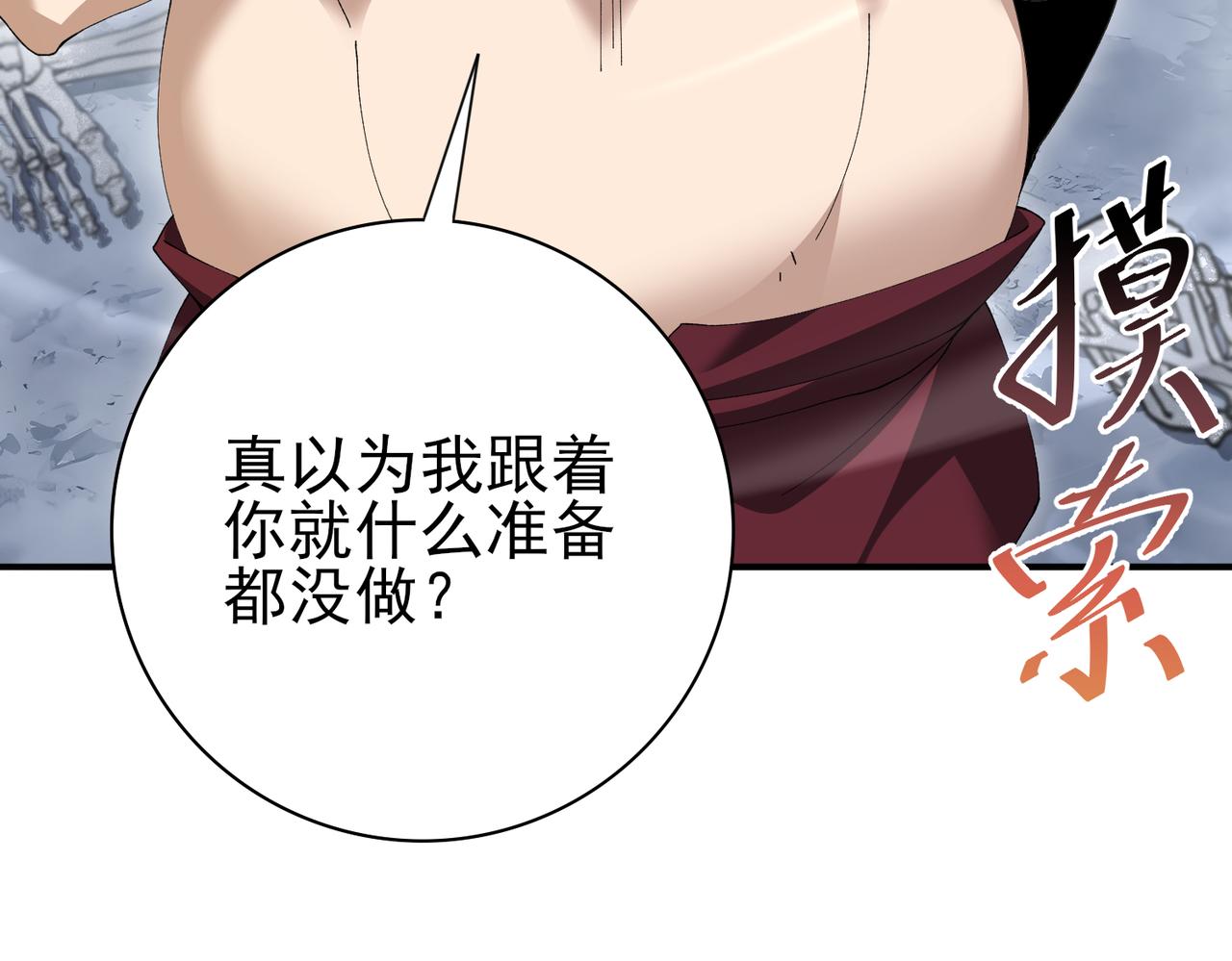 第187话  猎神重弩(1/3)-第190话